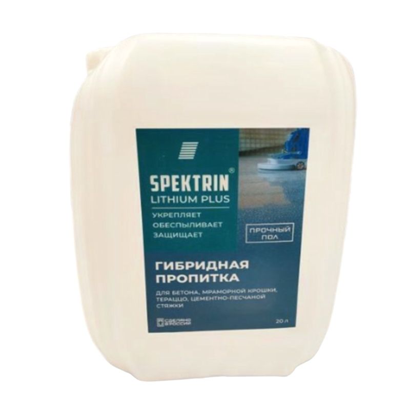 Пропитка-упрочнитель SPEKTRIN LITHIUM PLUS (20л)