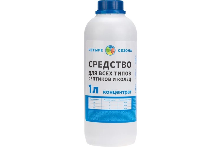 Средство ЧЕТЫРЕ СЕЗОНА 63-0002 для септиков и колец, 1 литр