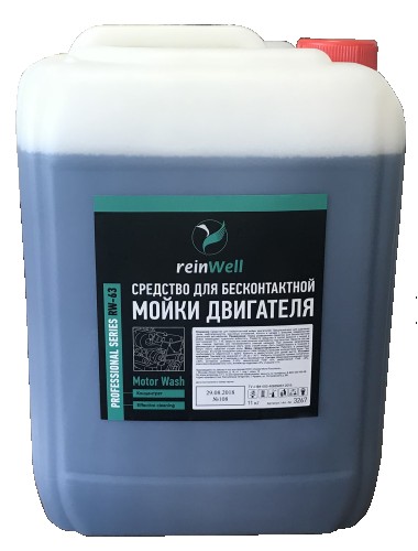 Средство для бесконтактной мойки двигателя REINWELL RW-63 11 кг 3267