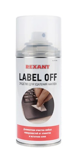 Средство для удаления наклеек REXANT LABER OFF, 210мл (150мл), аэрозоль 85-0004