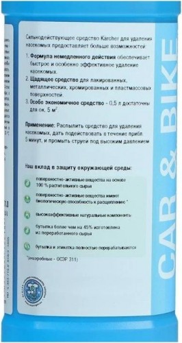 Средство специальное KARCHER RM 618 (0,5л) очист-ль следов насекомых 6.295-761.0 - изображение 3