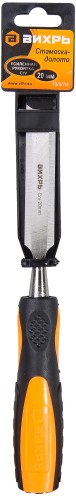 Стамеска ВИХРЬ 20 мм 2 комп.усиленная рукоятка crv 73/2/7/4