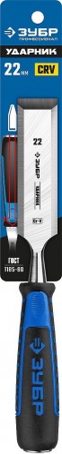 Стамеска ЗУБР ПРОФЕССИОНАЛ ударник с двухкомпонентной рукояткой, 22мм 18097-22_z01 - изображение 2