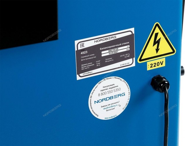 Станок балансировочный NORDBERG 4523 с автоматическим вводом 2-х параметров, 220 В ЦБ-00017110 - изображение 5
