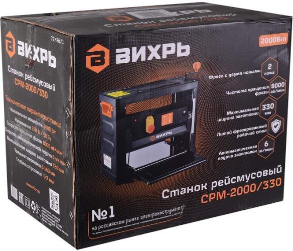 Станок рейсмусовый ВИХРЬ СРМ-2000/330 72/26/1 - изображение 3