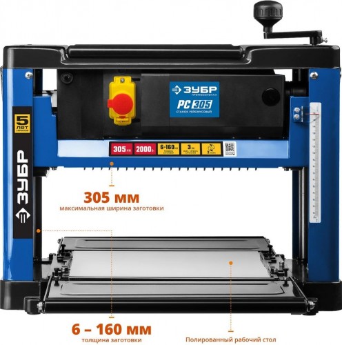 Станок рейсмусовый ЗУБР РС-305 «ПРОФЕССИОНАЛ» - изображение 3