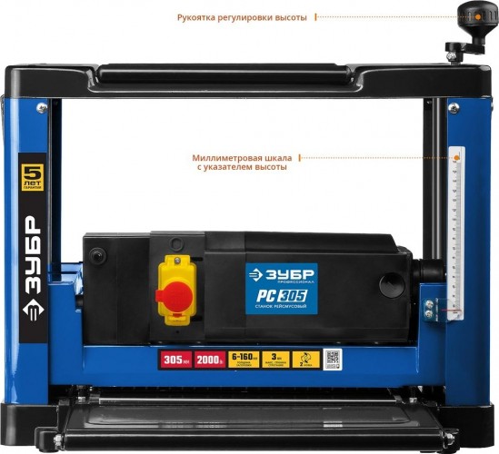 Станок рейсмусовый ЗУБР РС-305 «ПРОФЕССИОНАЛ» - изображение 4