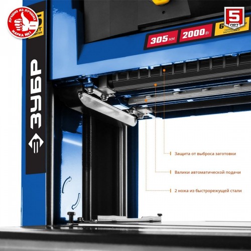 Станок рейсмусовый ЗУБР РС-305 «ПРОФЕССИОНАЛ» - изображение 5