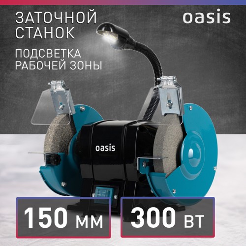 Станок заточной OASIS ZS-30L 4640039483885 - изображение 2