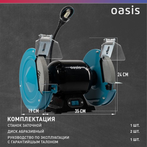 Станок заточной OASIS ZS-40L 4640039483908 - изображение 5