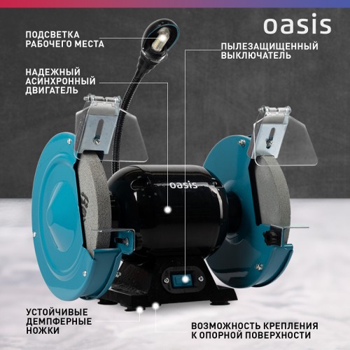 Станок заточной OASIS ZS-40L 4640039483908 - изображение 3