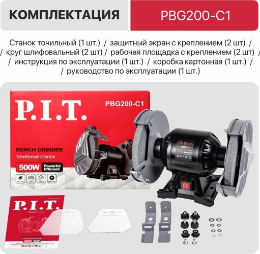 Станок заточной P.I.T. PBG200-C1 Мастер - изображение 5