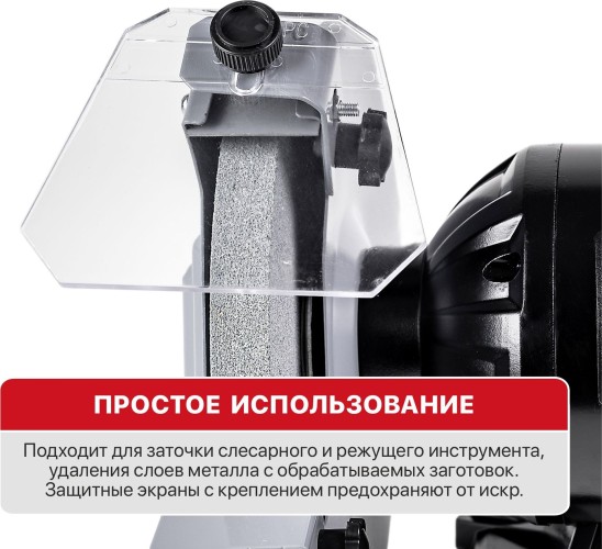 Станок заточной P.I.T. PBG200-C1 Мастер - изображение 4