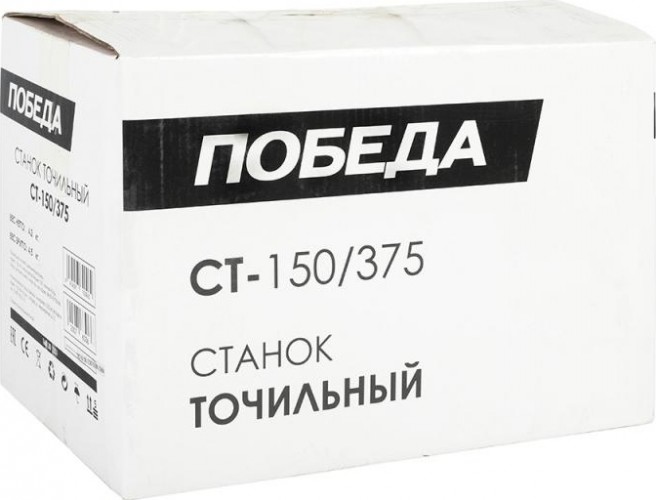Станок заточной Победа СТ-150/375 160301251 - изображение 5