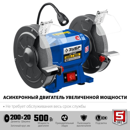 Станок заточной ЗУБР ПСТ-200 «ПРОФЕССИОНАЛ» - изображение 2