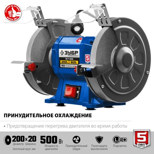 Станок заточной ЗУБР ПСТ-200 «ПРОФЕССИОНАЛ» - изображение 3