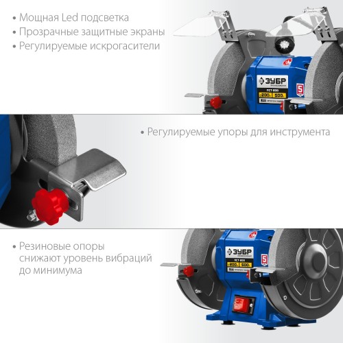 Станок заточной ЗУБР ПСТ-200 «ПРОФЕССИОНАЛ» - изображение 5
