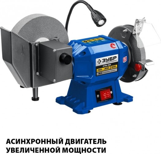 Станок заточной ЗУБР ПТМ-150 «ПРОФЕССИОНАЛ» - изображение 3