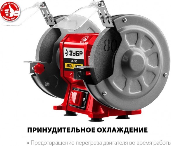 Станок заточной ЗУБР СТ-200 - изображение 4