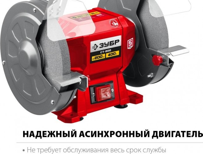 Станок заточной ЗУБР СТ-200 - изображение 3