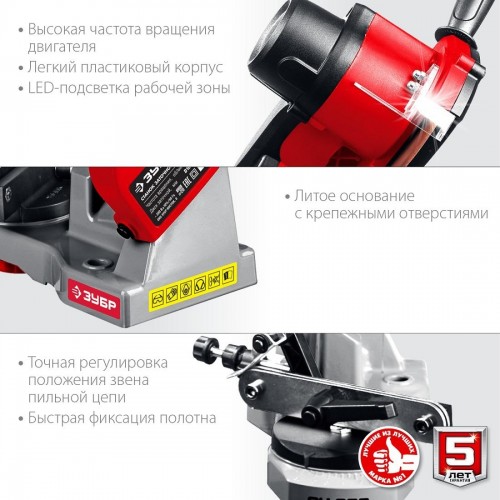 Станок заточной ЗУБР СЦ-200 для заточки цепей - изображение 4