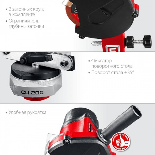 Станок заточной ЗУБР СЦ-200 для заточки цепей - изображение 5