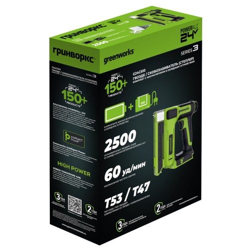 Степлер аккумуляторный GREENWORKS G24CS10 24V, АКБ 2Ач и ЗУ 3400107CUA - изображение 4
