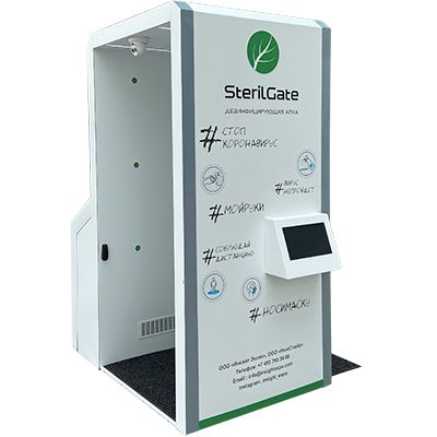 Дезинфицирующая арка SterilGate SG-MC - изображение 2