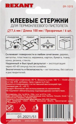 Стержни клеевые REXANT прозрачные 7x100 мм, 6 шт. 09-1015 - изображение 2
