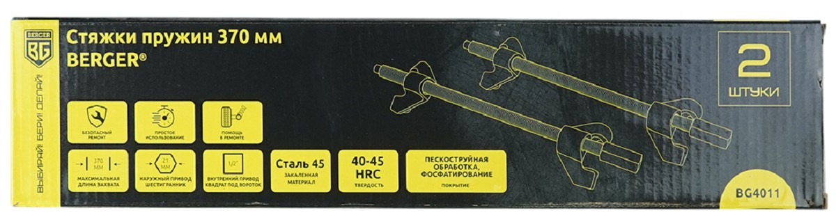 Стяжка пружин BERGER BG4011 370 мм, 2 шт. - изображение 4