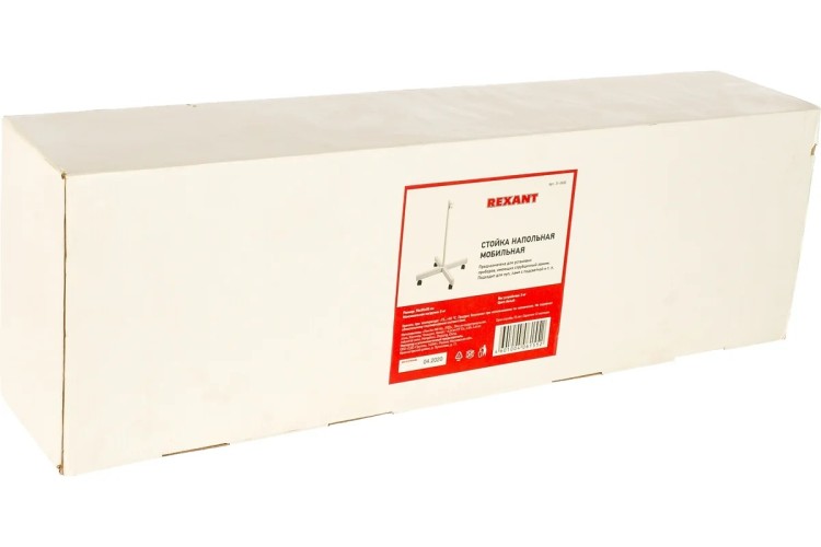 Стойка  для луп REXANT 31-0830 напольная, мобильная с подсветкой, 4-х лучевая - изображение 3