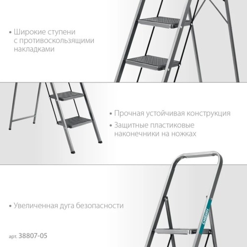 Стремянка стальная Сибин 5 ст, c широкими обрезиненными ступенями 118 см 38807-05 - изображение 4