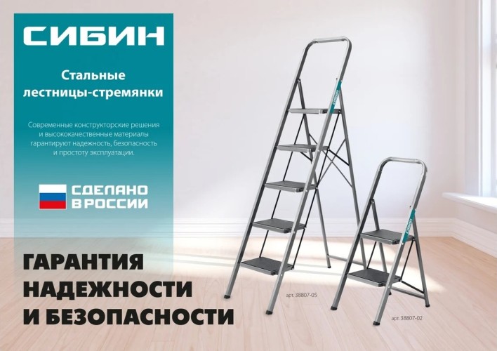 Стремянка стальная Сибин 5 ст, c широкими обрезиненными ступенями 118 см 38807-05 - изображение 5