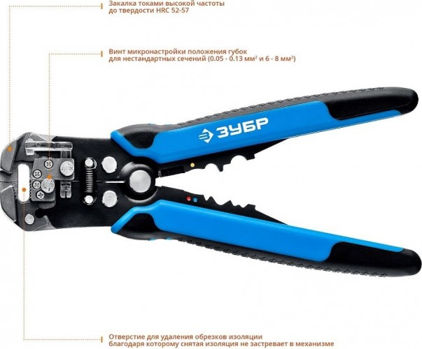 Стриппер автоматический многофункциональный ЗУБР ТТ-7 0,05-8 мм2 22669_z01 - изображение 2