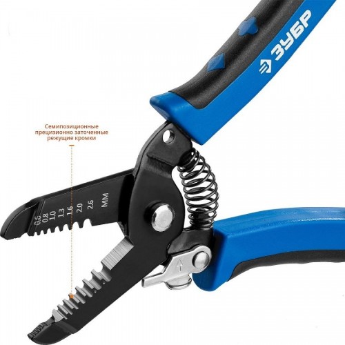 Стриппер многофункциональный ЗУБР PT-26 0.6-2.6 мм, профессионал 22666-26 - изображение 4