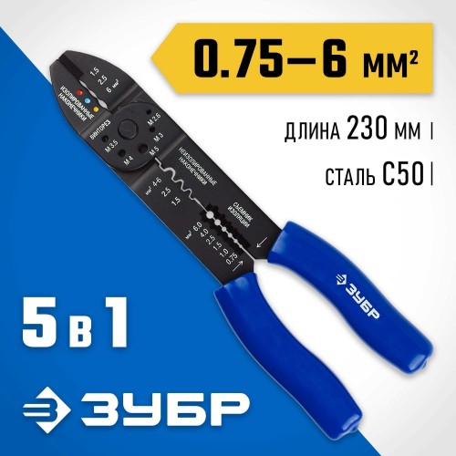 Стриппер многофункциональный ЗУБР МT-30 0.75-6 мм2 профессионал 22668-23 - изображение 3