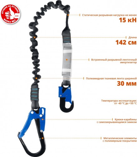 Строп эластичный одноплечный ЗУБР Утес Профессионал, полиамидная лента с амортизатором 11595 - изображение 2