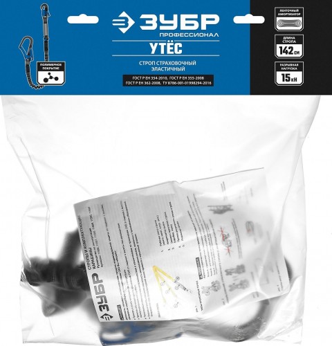 Строп эластичный одноплечный ЗУБР Утес Профессионал, полиамидная лента с амортизатором 11595 - изображение 3