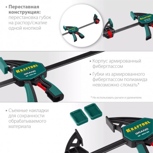 Струбцина быстрозажимная KRAFTOOL GP-450/85 пистолетная 450/85 мм 32226-45_z01 - изображение 5