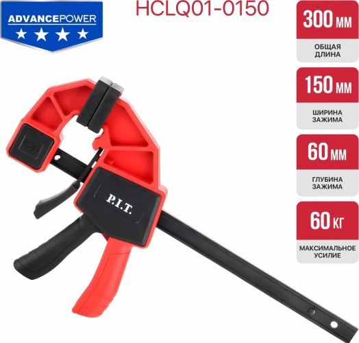 Струбцина быстрозажимная P.I.T. HCLQ01-0150 - изображение 4