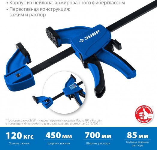 Струбцина быстрозажимная ЗУБР ППС-450/85 пистолетная 32241-45 - изображение 2