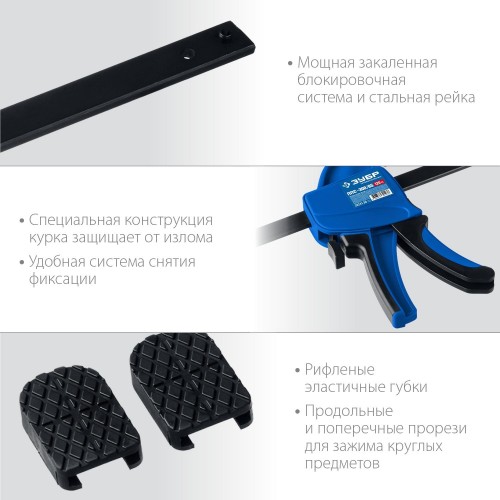 Струбцина быстрозажимная ЗУБР ППС-300/85 пистолетная 32241-30 - изображение 3