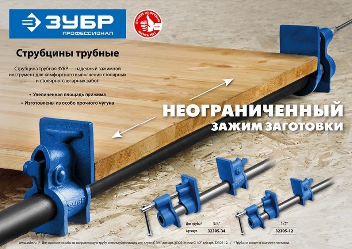 Струбцина для труб ЗУБР СТ-34 3/4 ", 32305-34 - изображение 5