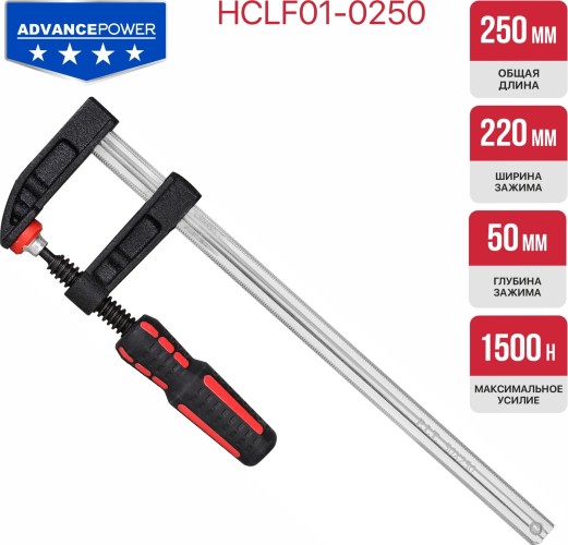 Струбцина F-образная P.I.T. HCLF01-0250 винтовая 250мм - изображение 2