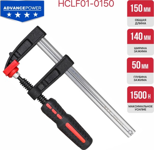 Струбцина F-образная P.I.T. HCLF01-0150 винтовая 150мм - изображение 3