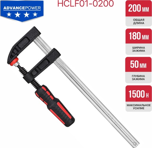 Струбцина F-образная P.I.T. HCLF01-0200 винтовая 200мм - изображение 2