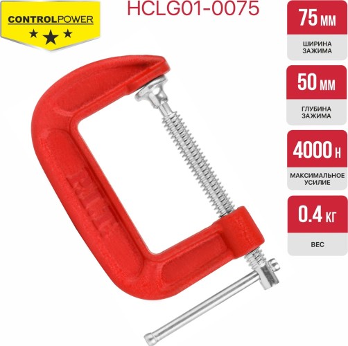 Струбцина G-образная P.I.T. HCLG01-0050 винтовая - изображение 3