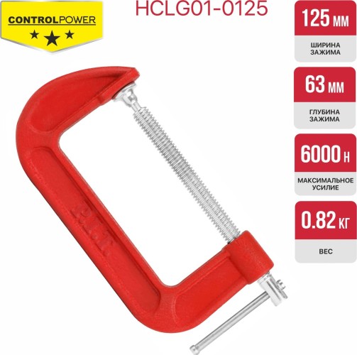 Струбцина G-образная P.I.T. HCLG01-0125 винтовая - изображение 3