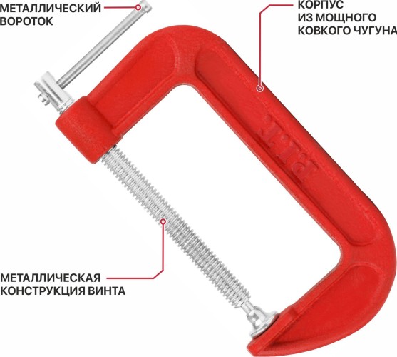 Струбцина G-образная P.I.T. HCLG01-0125 винтовая - изображение 2