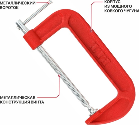 Струбцина G-образная P.I.T. HCLG01-0150 винтовая - изображение 2